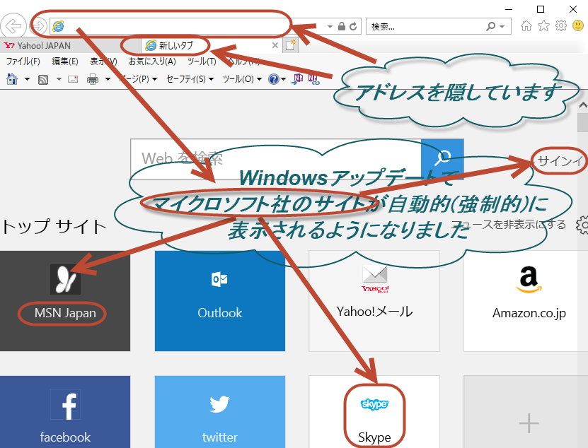 IEの新しい画面