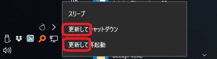 更新・シャットダウンは更新が前提