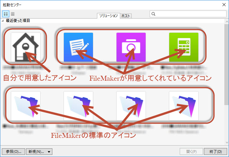 FileMakerのアイコン