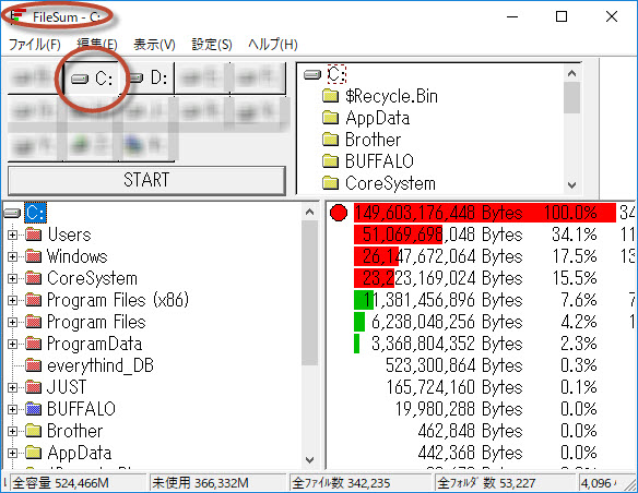 FileSumで容量確認