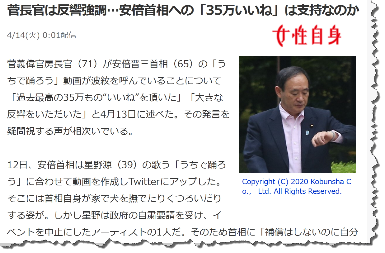 菅長官は反響強調…安倍首相への「35万い いね」は支持なのか 