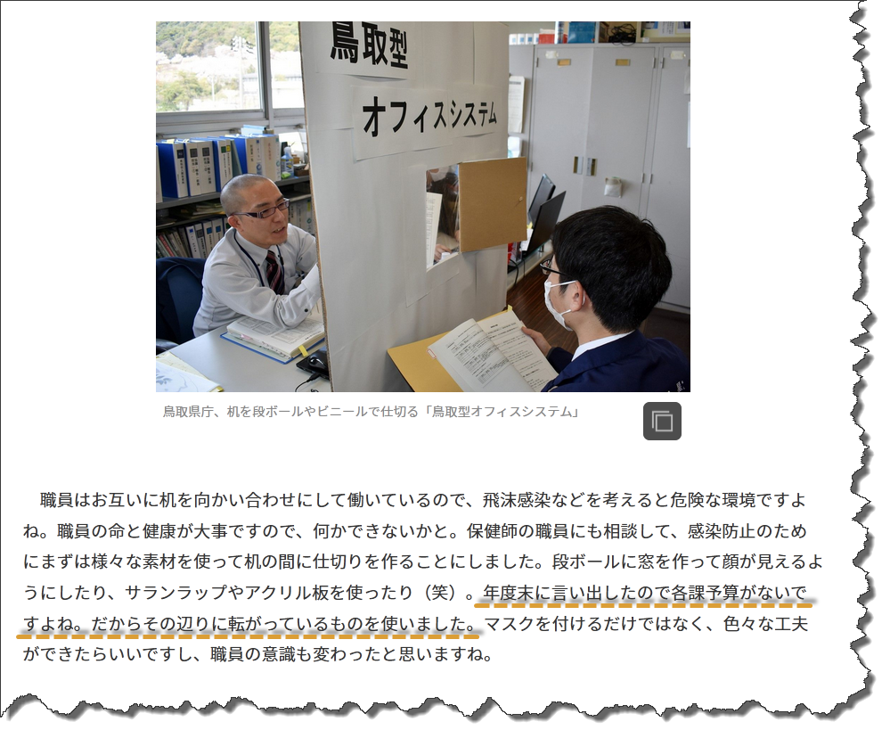 4月まで感染者ゼロ　鳥取県・平井知事が語る「疑わしきはPCR検査」の理由 