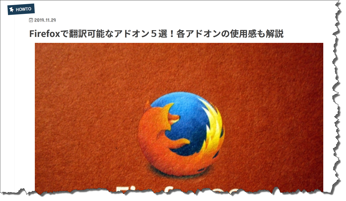 Firefoxで翻訳可能なアドオン５選！各アドオンの 使用感も解説 