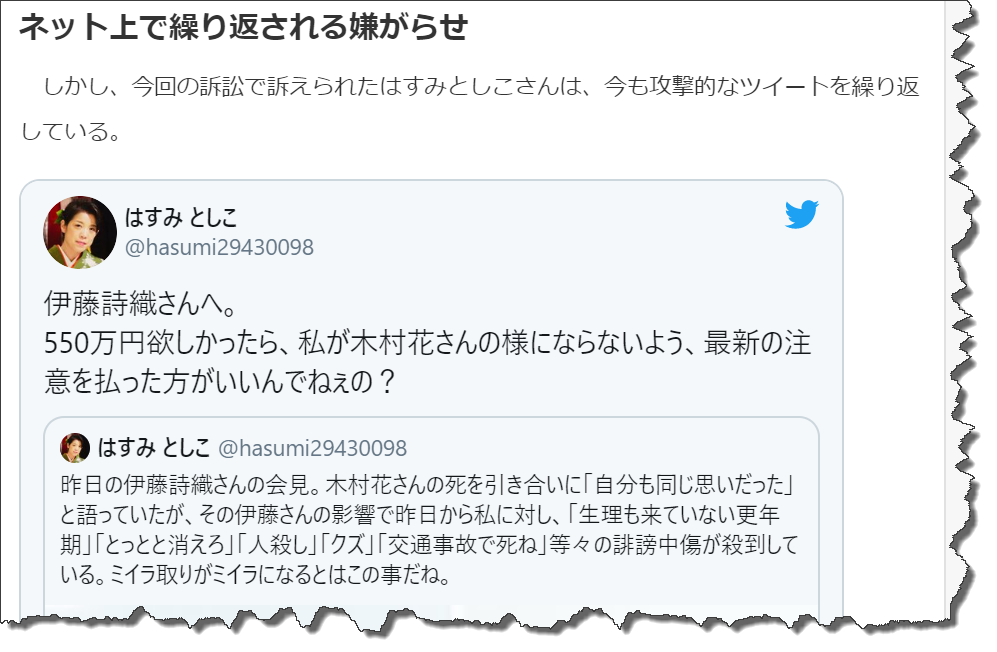 「 #わたしは伊藤詩織氏を支持します  」がツイッタートレンドに　「ポジティブな言葉 」とメディアの責任 