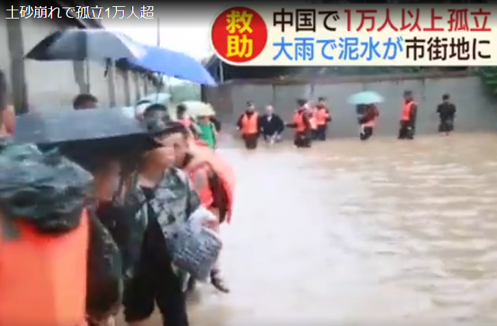 中国で再び大雨による被害　土砂崩れで孤立1 万人超 