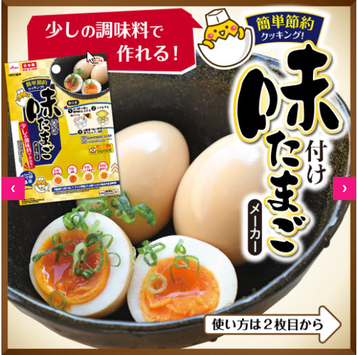 ゆで卵に味をつける方法＞ダイソーの１００円ショップの製品より満足できました 
